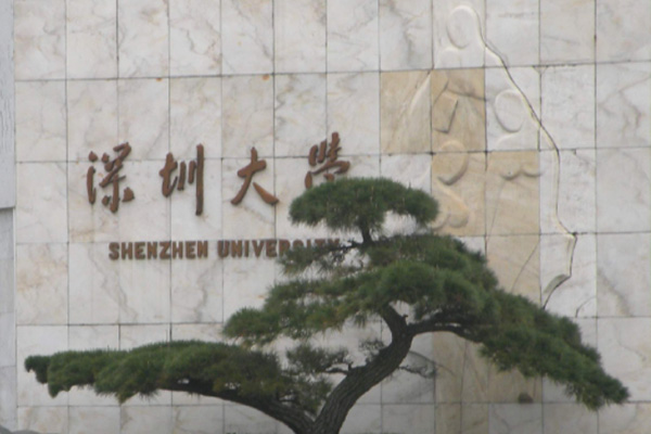 Shenzhen Egyetem Optoelektronikai Központ